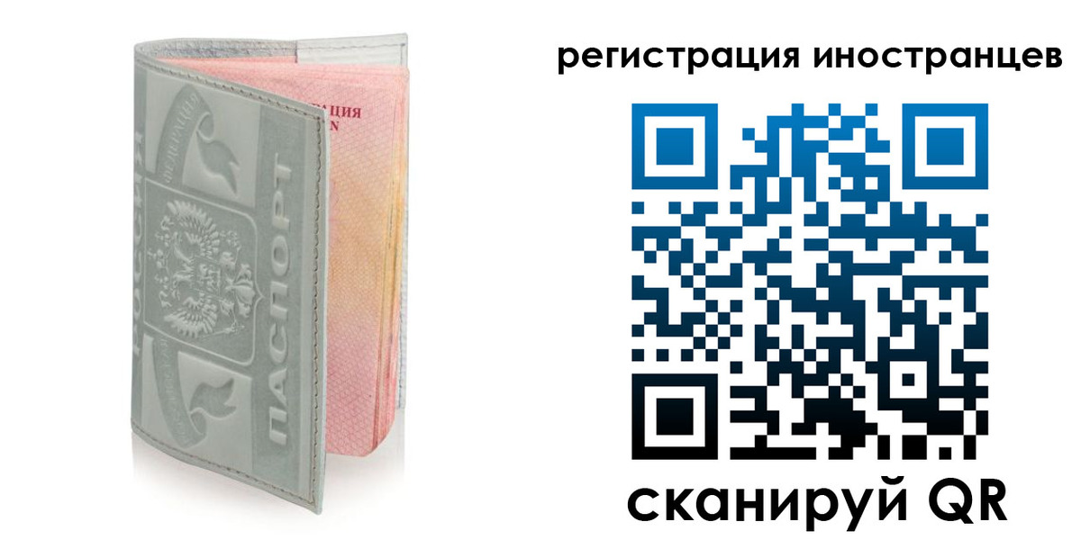 временная регистрация собственник в Рыбном